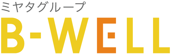 B-WELL 　ビーウェル