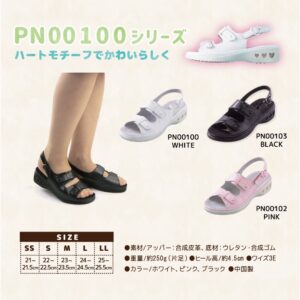 パーフェクトナースPN100 SERIES